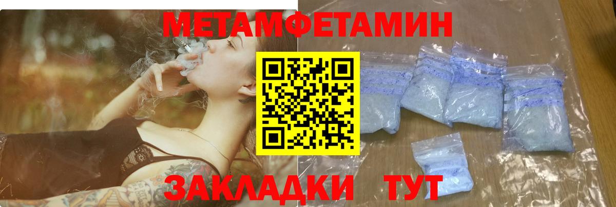 АМФЕТАМИН 97% Дальнереченск