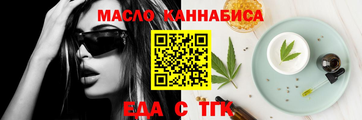 Cannafood марихуана  Вход с VPN  Дальнереченск 