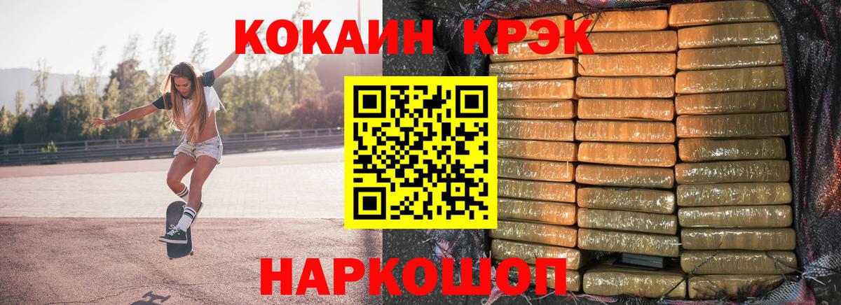 Cocaine Fish Scale Дальнереченск