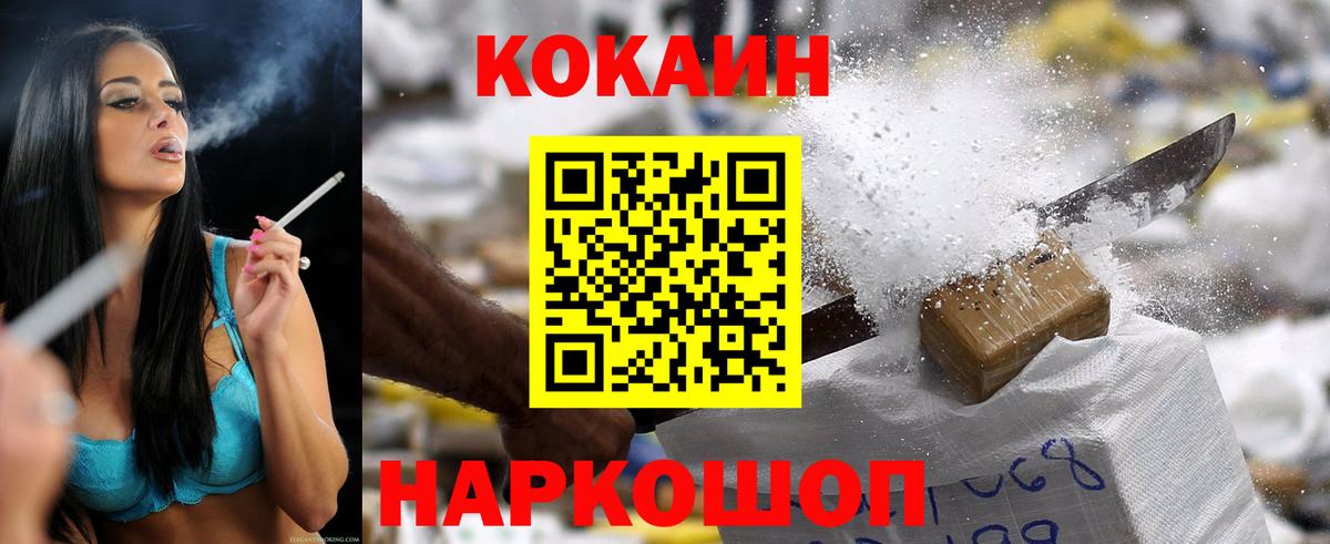 КОКАИН FishScale  Вход с VPN  Cocaine  Cocaine FishScale  Дальнереченск 
