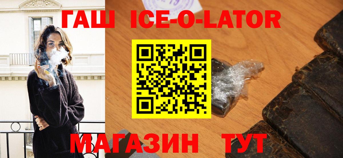ГАШ 40% ТГК Дальнереченск