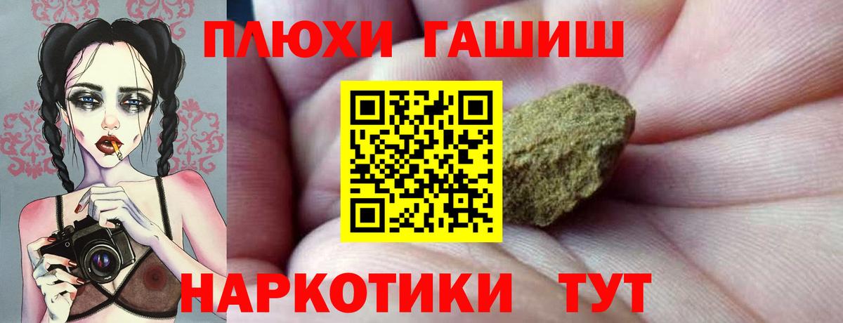 ГАШИШ VHQ  ГАШ Premium  цены   Вход с VPN  Дальнереченск  ГАШ 