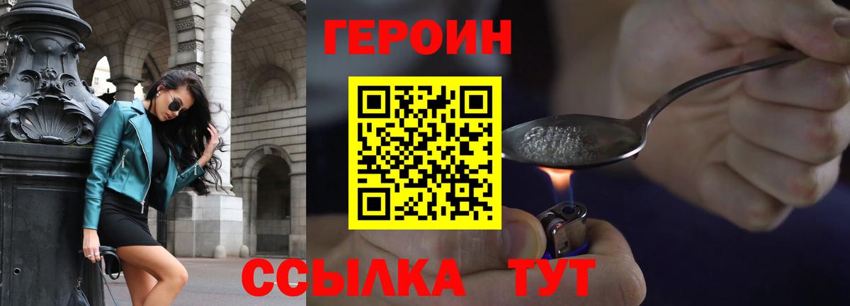 Героин герыч  ГЕРОИН  Дальнереченск  Вход с VPN 