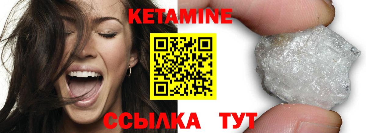 Дальнереченск  КЕТАМИН VHQ  Вход с VPN 