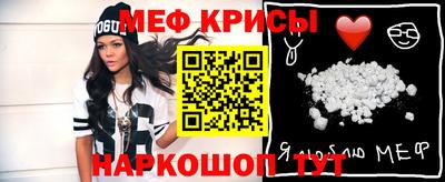 меф VHQ Канаш