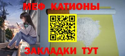 меф VHQ Канаш