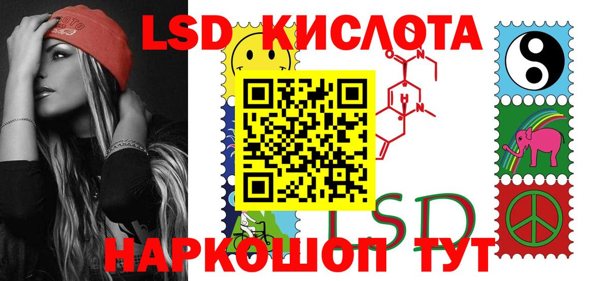 LSD-25 экстази кислота  Вход с VPN  Дальнереченск 