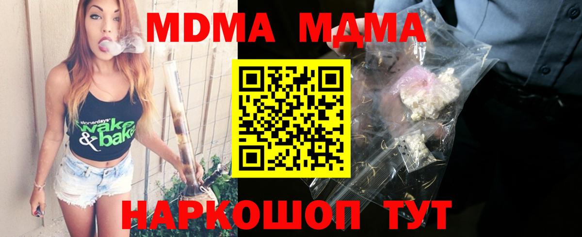 МДМА VHQ  MDMA кристаллы  Дальнереченск  Вход с VPN 