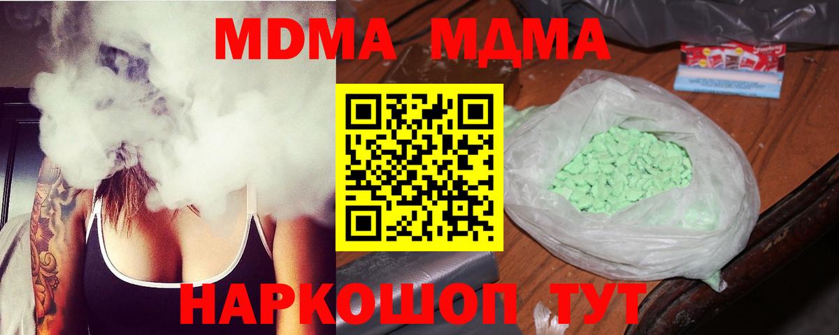 MDMA Molly Дальнереченск