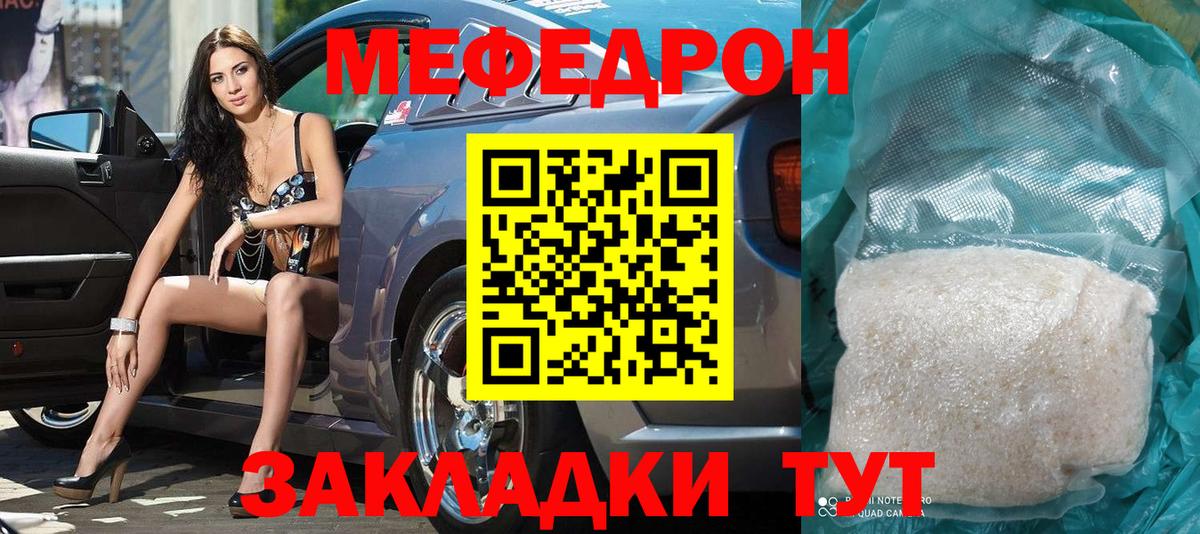 Мефедрон  Вход с VPN  цены наркотик  Дальнереченск  Меф 4 MMC  МЯУ-МЯУ мука 