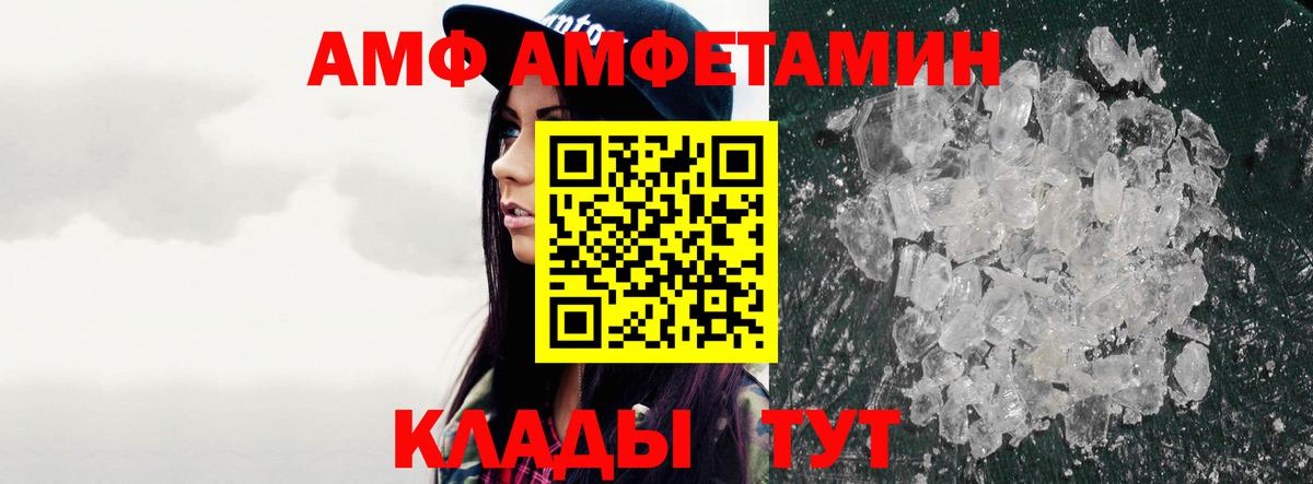 Дальнереченск  МЕТАМФЕТАМИН винт  Вход с VPN 