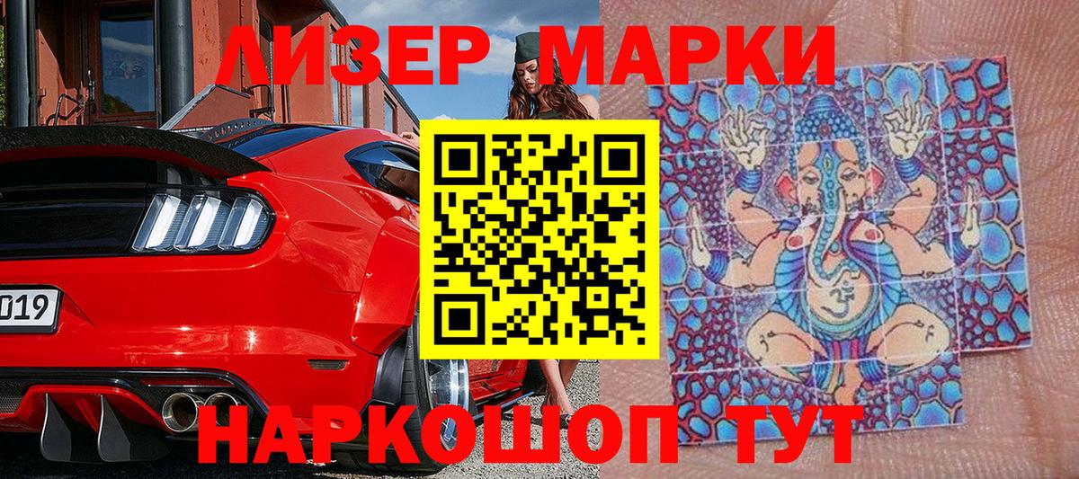 Марки 25I-NBOMe 1,8мг  Вход с VPN  Дальнереченск  Марки 25I-NBOMe 1,8мг 